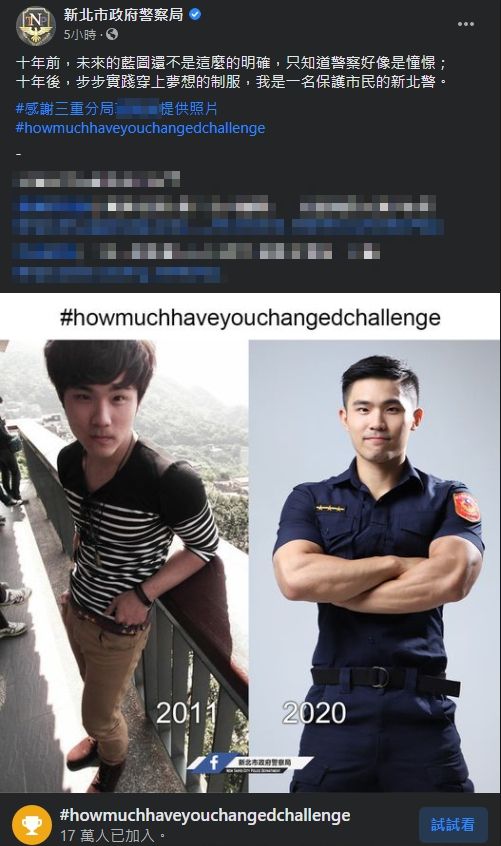 ▲照片貼出後,10年的差距改變掀起網友討論。(圖/翻攝自新北市政府警察局臉書)