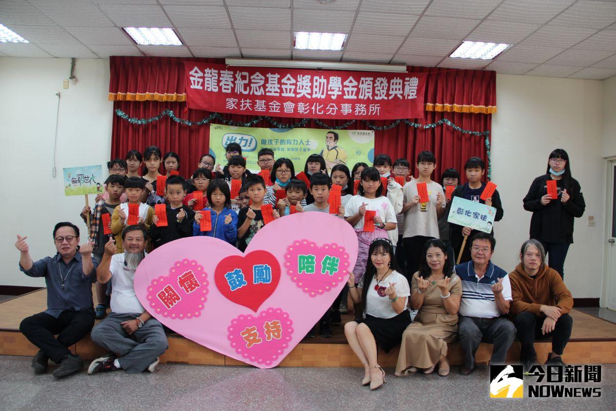 ▲「金龍春紀念基金」創辦人吳繁榮，一連15年捐助彰化家扶中心二林地區經濟弱勢兒童，再度回二林鎮頒發獎助學金，幫助偏鄉孩子安心就學。（圖／記者陳雅芳攝，2020.11.01）