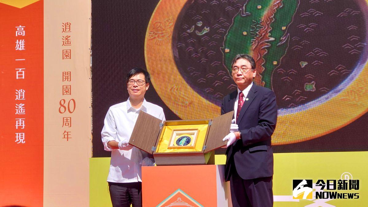 ▲陳其邁市長及日本交流協會高雄事務所加藤英次所長開箱紀念瓷盤揭開序幕，象徵逍遙園重新開園。（圖／記者鄭婷襄攝）