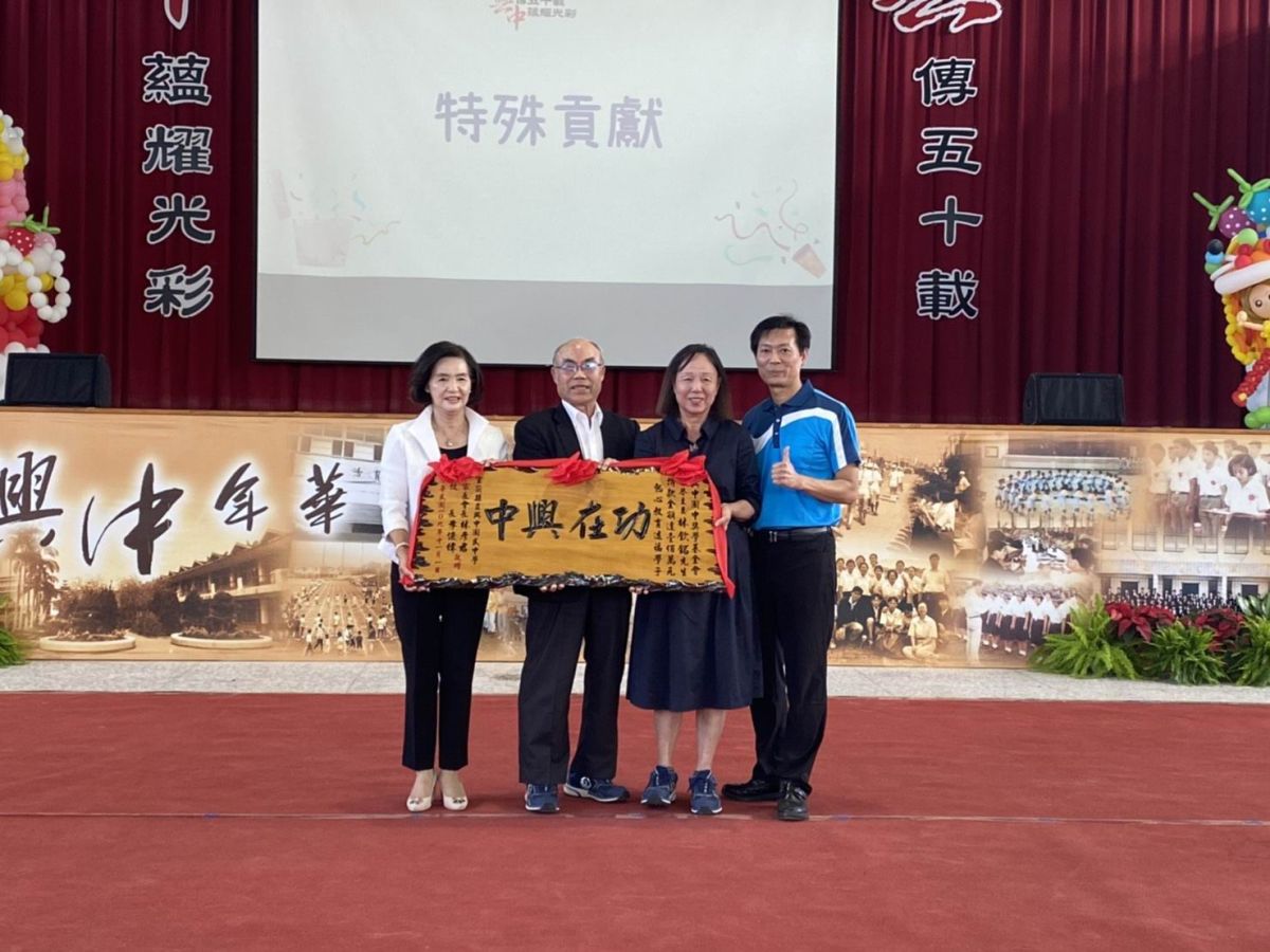 ▲林欽銘慷慨解囊捐贈興中國中百萬獎助學金獲頒「功在中興」匾額。（圖／林欽銘提供)