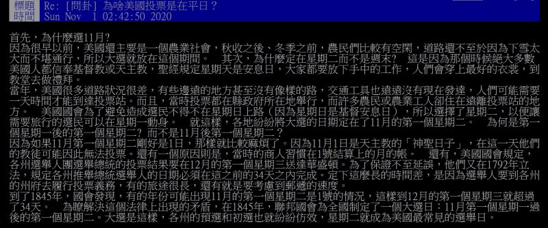 ▲原PO發文全文。(圖/翻攝自《PTT》