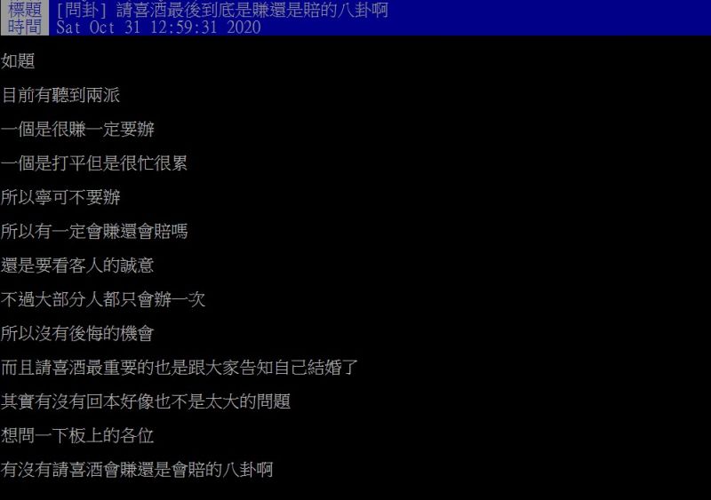 ▲原PO貼文。(圖/翻攝PTT)