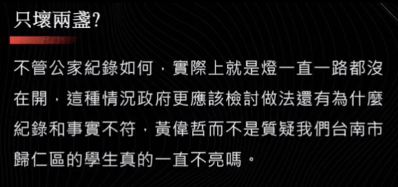 ▲馬來西亞籍鍾姓女僑生上（10）月28日遭擄殺並棄屍，案發地點周邊路燈長期不亮議題引發關注。（圖／翻攝自林誌諺臉書）