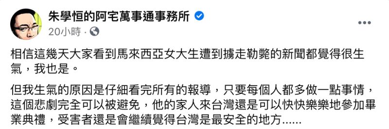 ▲網路觀察家朱學恆在臉書粉專《朱學恆的阿宅萬事通事務所》發文表示自己的看法。（圖／翻攝自臉書《朱學恆的阿宅萬事通事務所》）