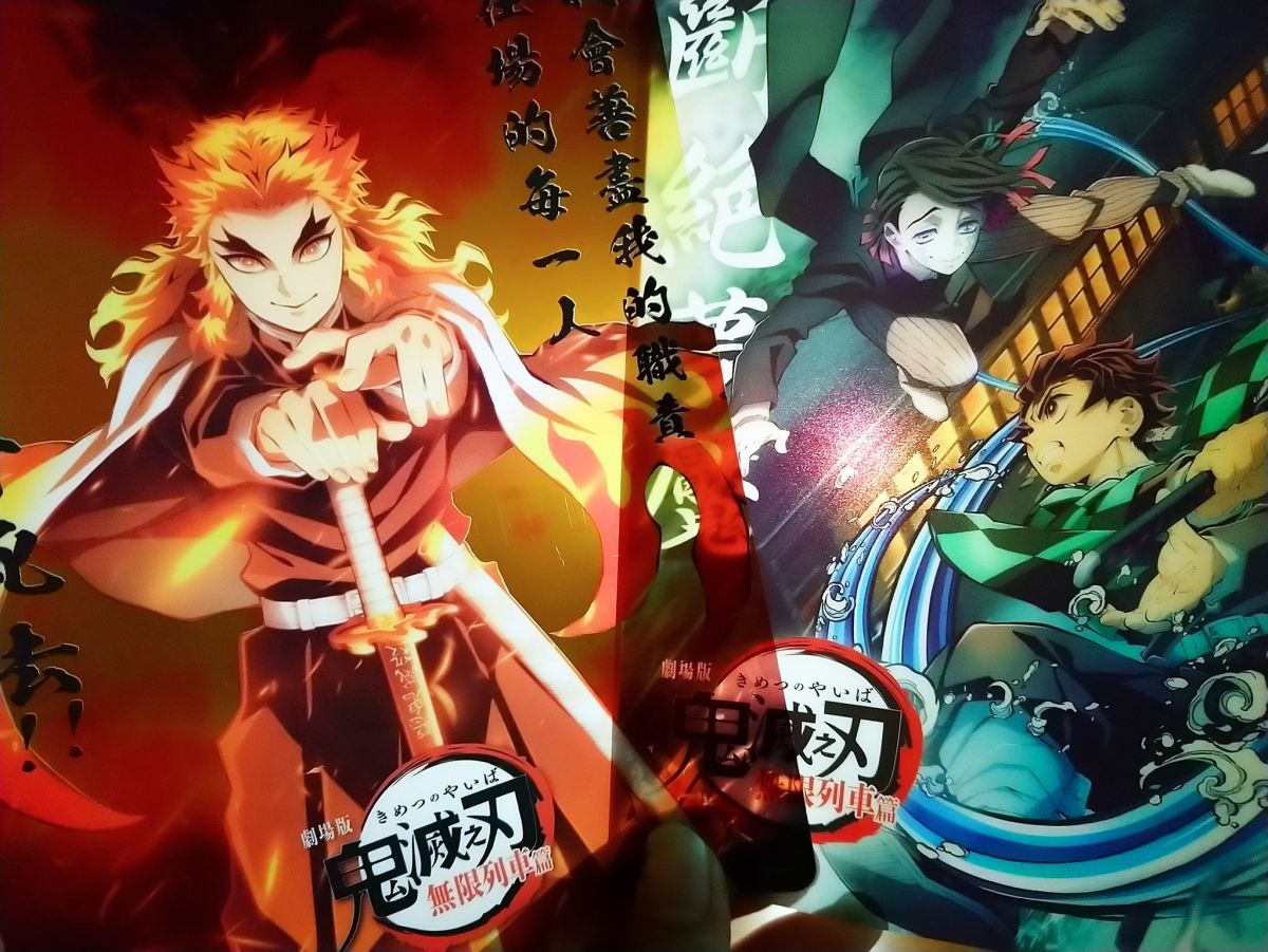 ▲日本人氣動漫作品《鬼滅之刃》劇場版《無限列車篇》人氣極高。（圖／翻攝自臉書《木棉花》）