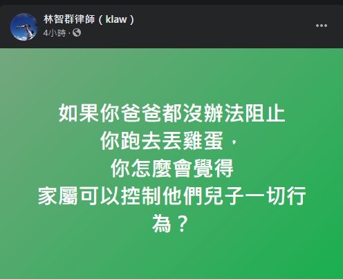 ▲林智群再次針對民眾蛋洗兇嫌住處發表看法。（圖／翻攝自林智群臉書）