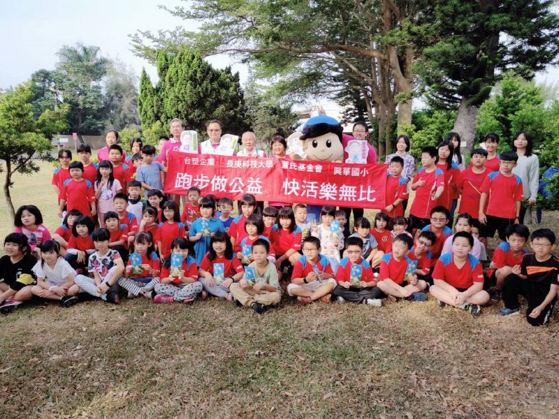 ▲台塑企業、長庚科技大學與董氏基金會邀請興華國小、大有國小一起跑步做公益。(圖/記者洪佳伶攝,2020.11.02)