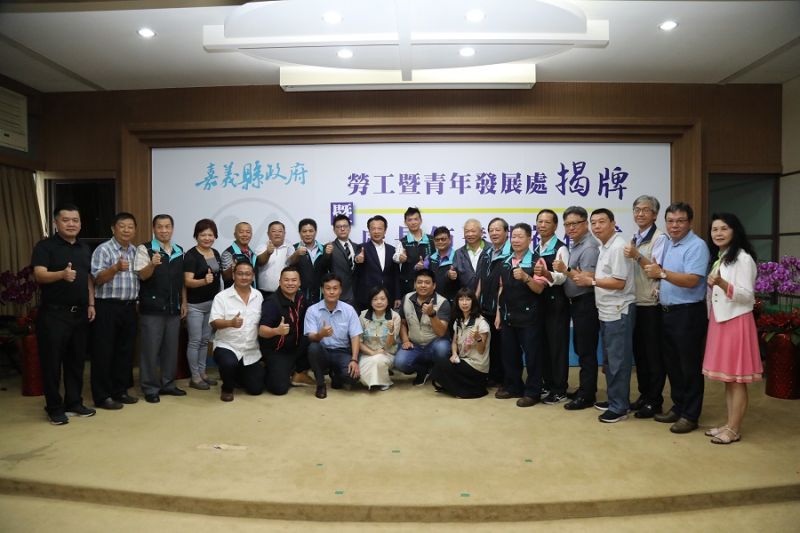 ▲嘉義縣新成立勞青處成員合影。(圖/嘉義縣政府提供)
