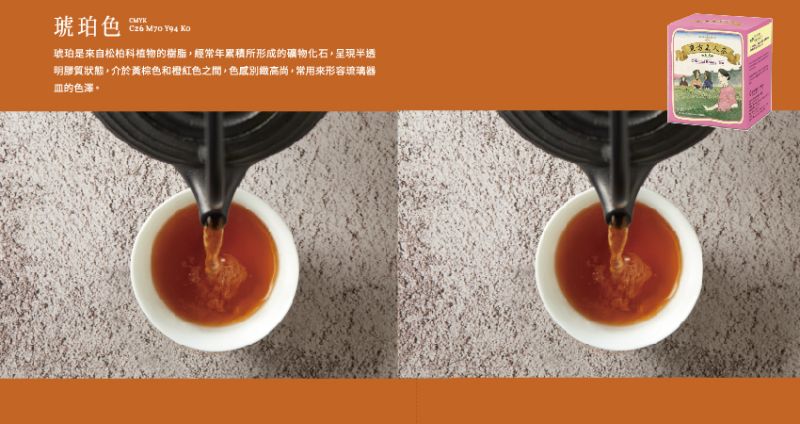 ▲東方美人茶,有著獨特的熟果香,滋味蜜香甘甜,被稱為英國女王的最愛。(圖/品牌提供)
