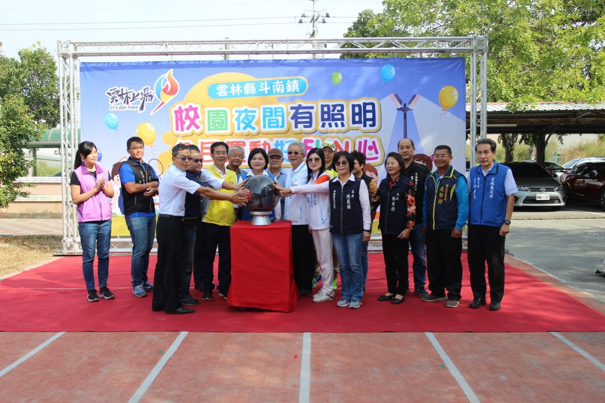 ▲斗南僑真等4校由縣議員蔡東富力促設置夜間照明以提供民眾安心安全的休閒運動場域。（圖／記者簡勇鵬攝，2020.11.02）