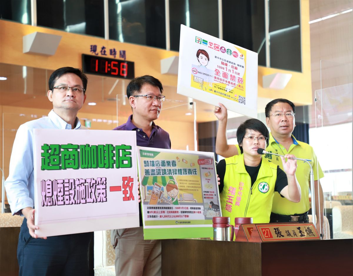 ▲議員表示，環保局發文要求連鎖超商及咖啡店配合菸蒂不落地，還附帶建議店前騎樓不妨礙行人通行處設置熄菸設施，這是環保局是要和衛生局打對台嗎？(圖／柳榮俊攝2020.11.2)