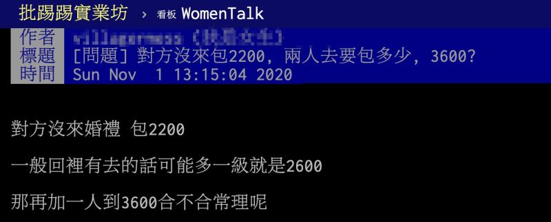 ▲有名女網友在PTT發文。(圖/翻攝自PTT)