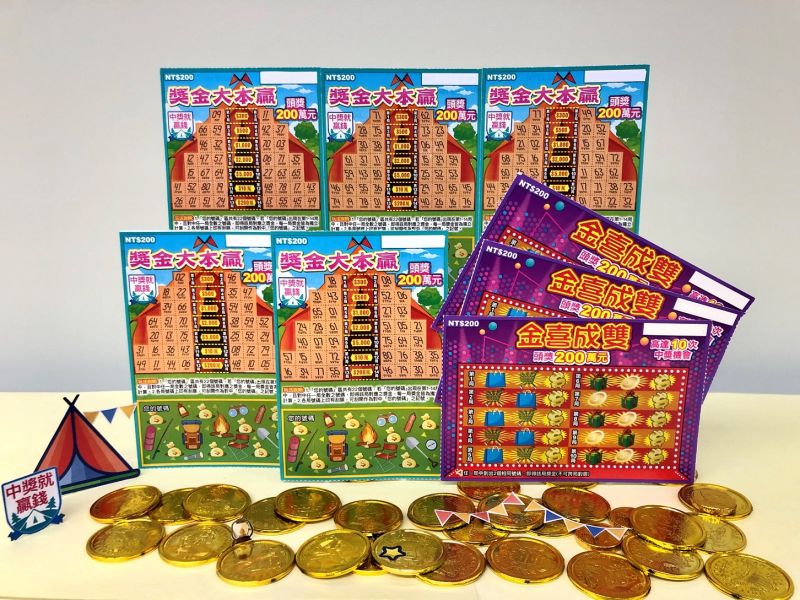 ▲刮刮樂益智延長型新品嶄新亮相，2款新品總獎項超過264萬個、總獎金逾10億元，而且各有3個頭獎200萬元。（圖／台灣彩券公司提供）