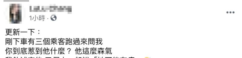 ▲女網友在臉書社團《爆怨2公社》發文。(圖/翻攝自《爆怨2公社》)