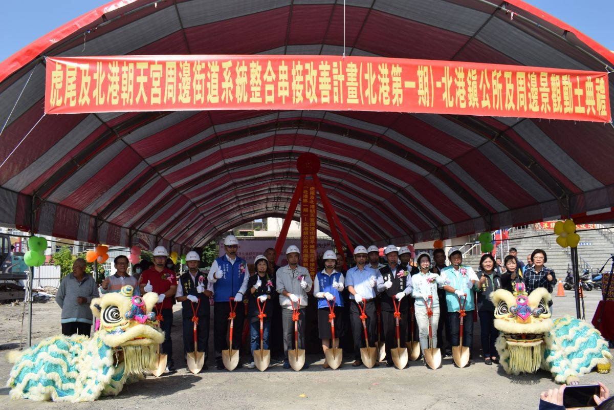 ▲
北港第一期北港鎮公所及周邊景觀改善工程，今日舉行開工動土典禮。（圖／記者洪佳伶攝，2020.11.03）