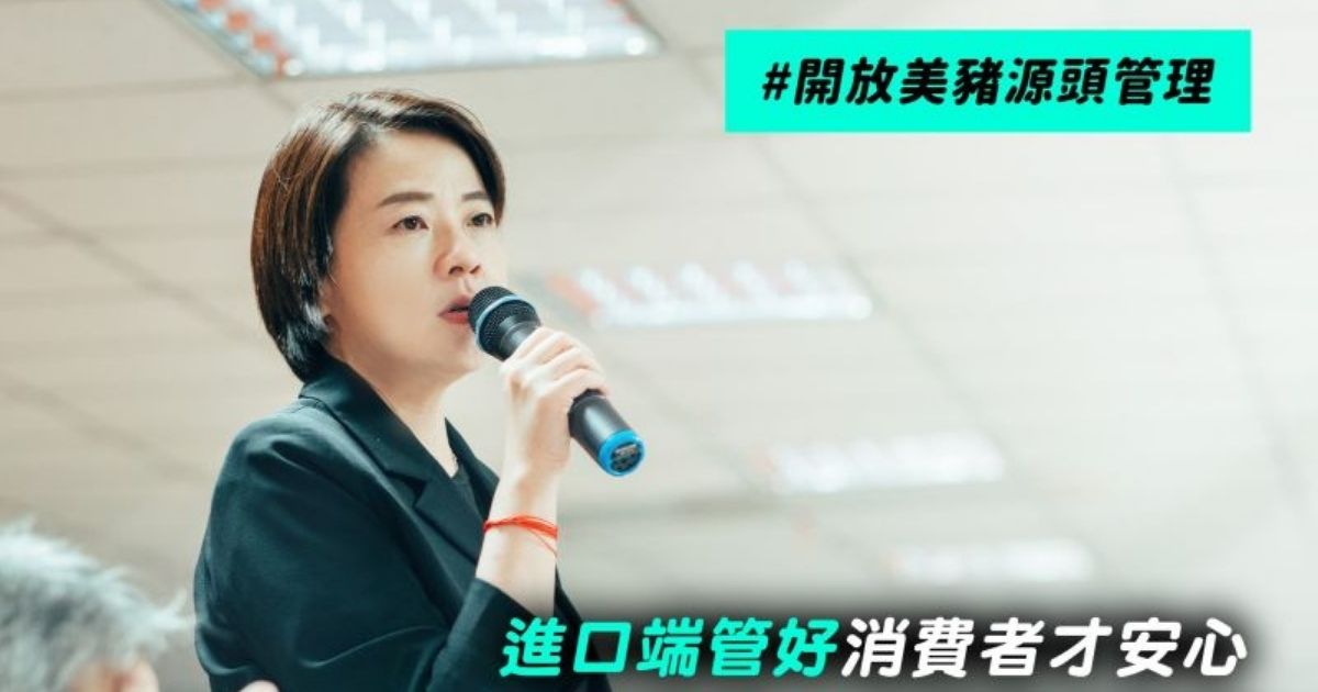 ▲台北市副市長黃珊珊痛批中央政府萊豬政策，呼籲應由源頭管理。（圖／翻攝自黃珊珊臉書專頁）