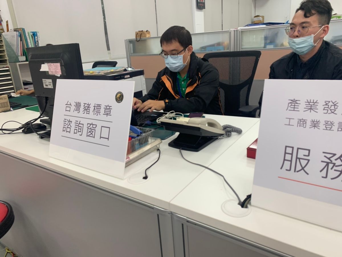 ▲新竹市政府於產發處一樓服務櫃台設置「台灣豬標章諮詢窗口」，由新竹市動保所派員駐點，商家若有申辦台灣豬標章問題皆可洽詢市府產發處或臨櫃諮詢。（圖/記者金祐妤攝,109.11.3）