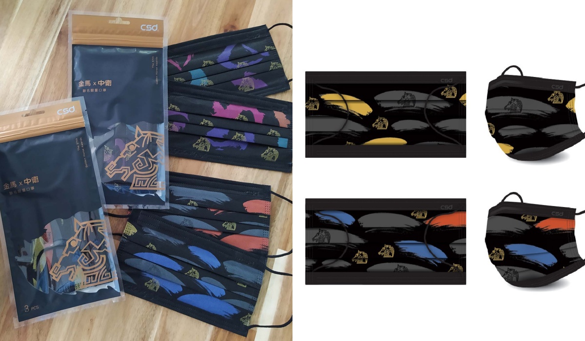 ▲金馬和製中衛合作推出超精美聯名口罩。（圖／CSD中衛FB）