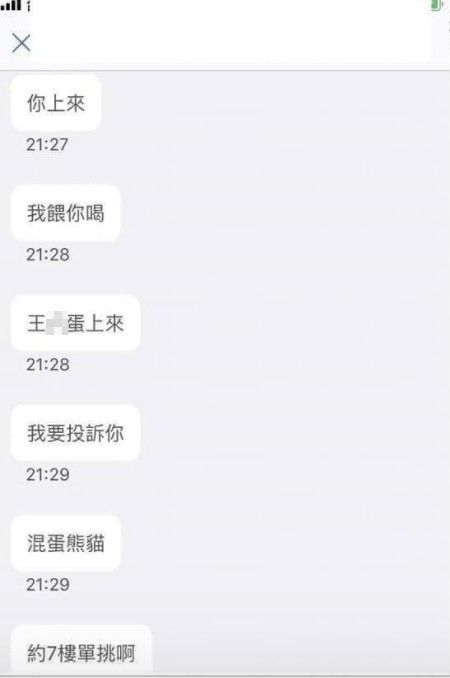 ▲顧客與外送員的對話。(圖/翻攝自《UberEATS台灣》)