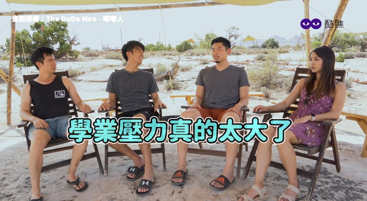 ▲台美教育文化差異大，補習、打罵教育使台灣學生學業壓力很大。（圖／The DoDo Men - 嘟嘟人 授權）