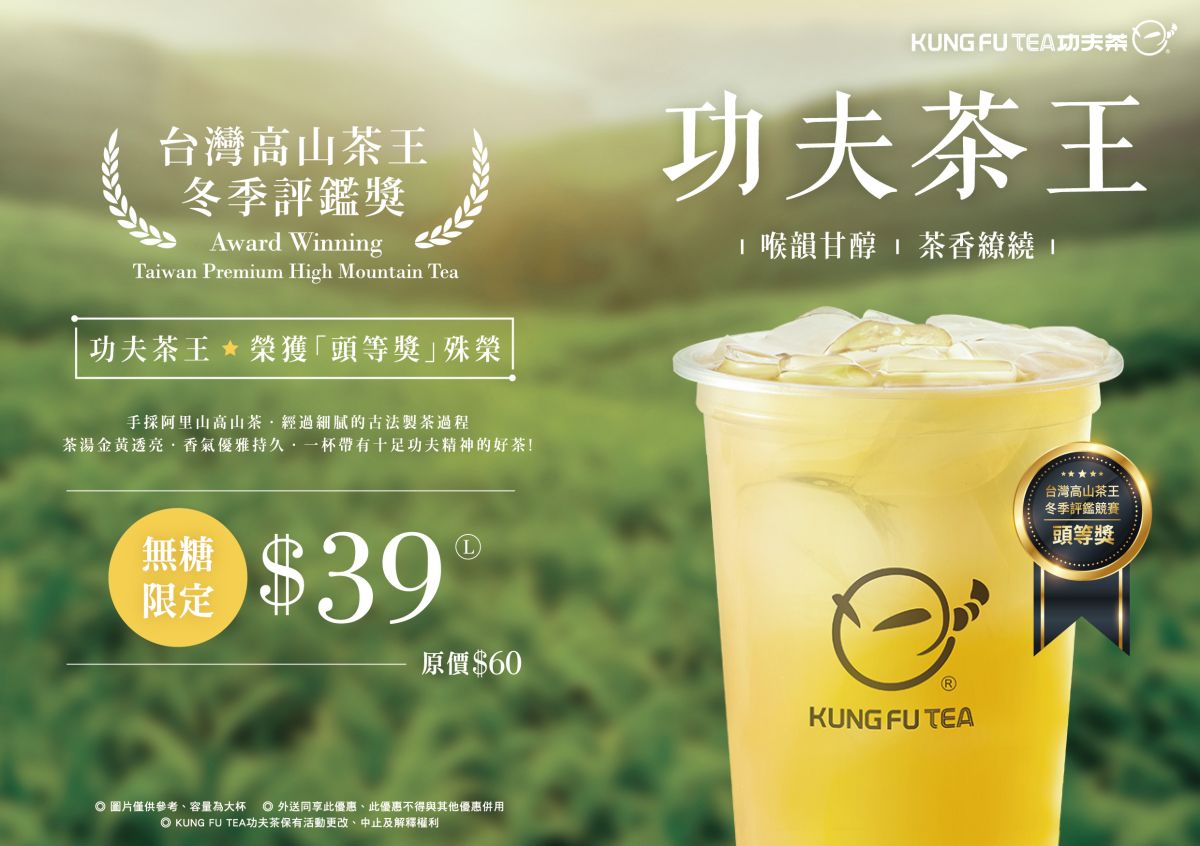 ▲這杯手搖飲就是不讓你加糖！業者推「功夫茶王」黃金3層次，重新定義飲茶體驗。（圖／資料照片）