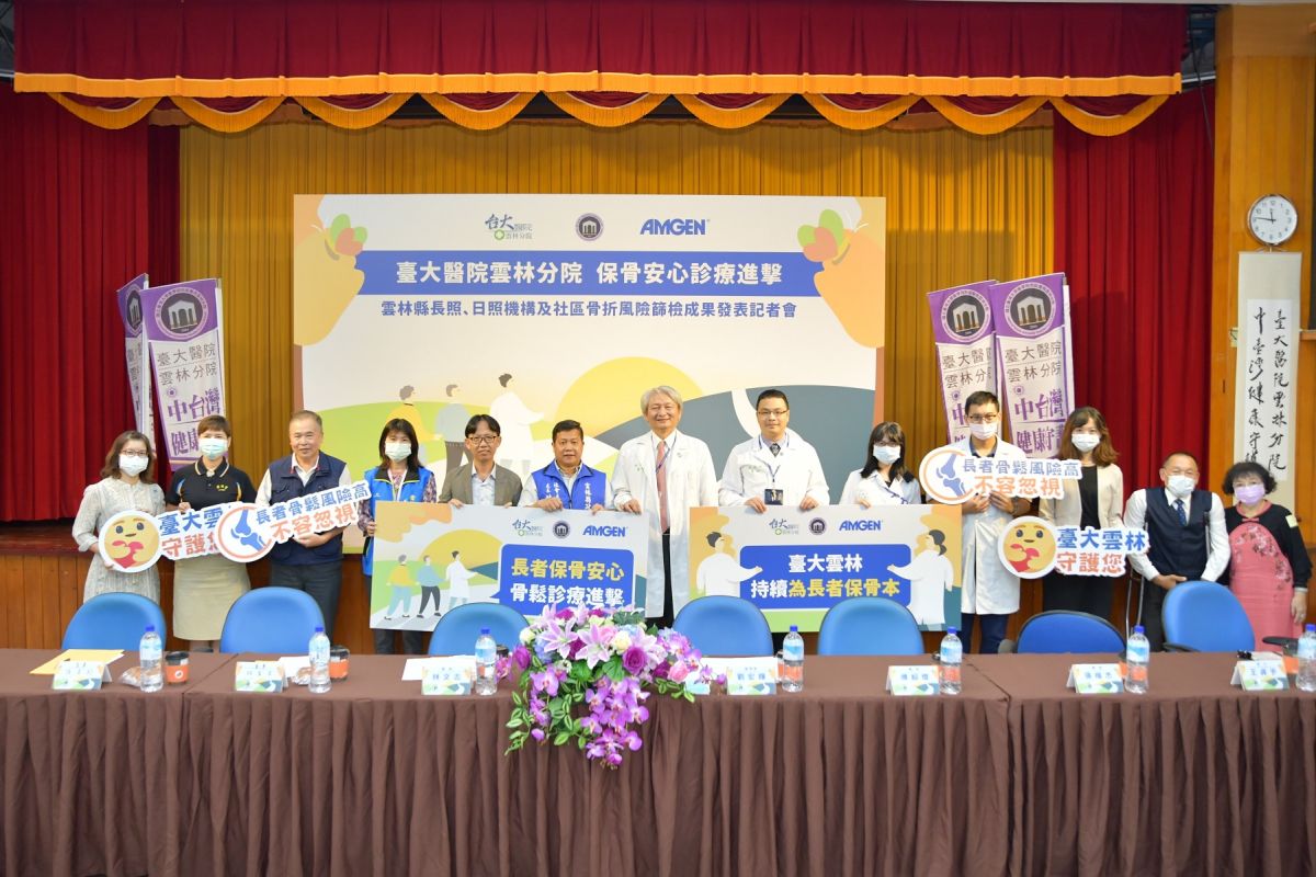 ▲雲林縣老年族群骨折風險暨骨質疏鬆篩檢計劃成果發表會。（圖／記者洪佳伶攝，2020.11.03）