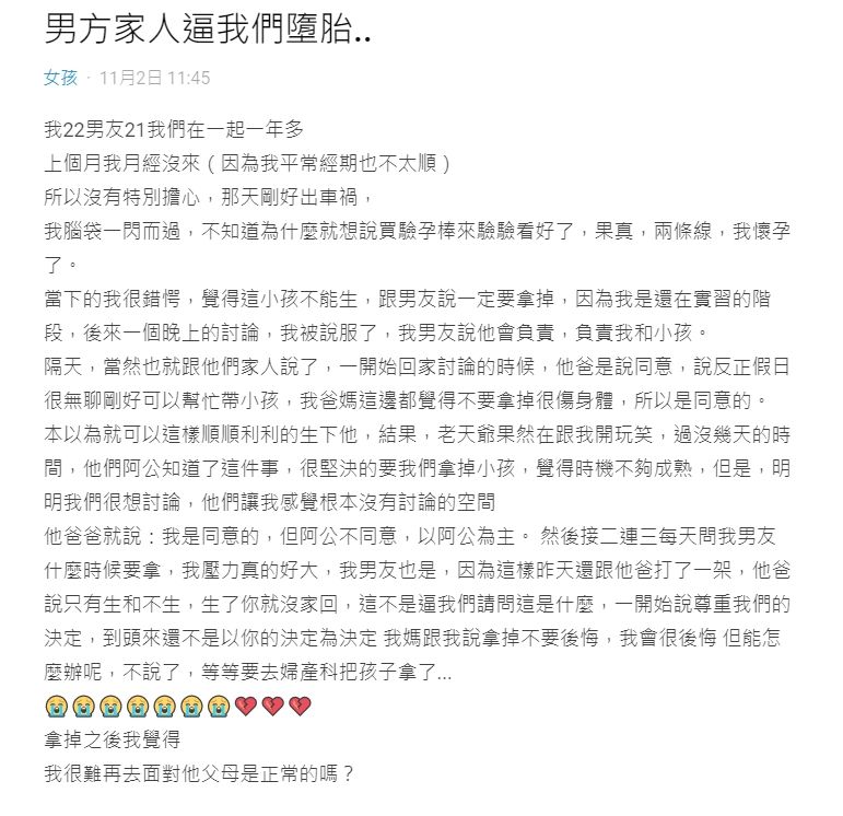 ▲原PO貼文。(圖/翻攝Dcard)