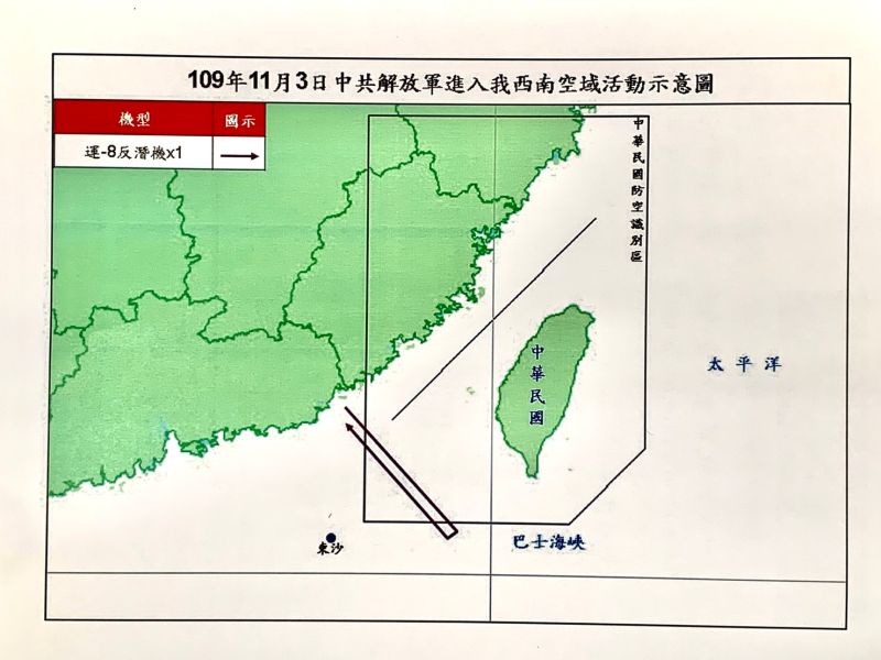 ▲共機1架次運8反潛機今（3）日上午侵入我西南空域。（圖／國防部提供）