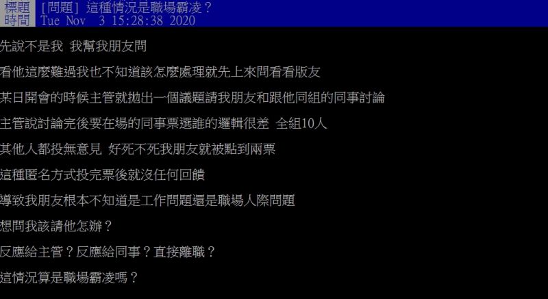 ▲原PO貼文。(圖/翻攝PTT)