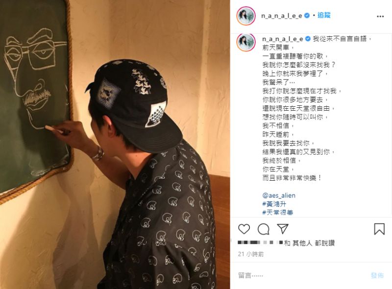 ▲李千那全文。(圖/李千那IG)