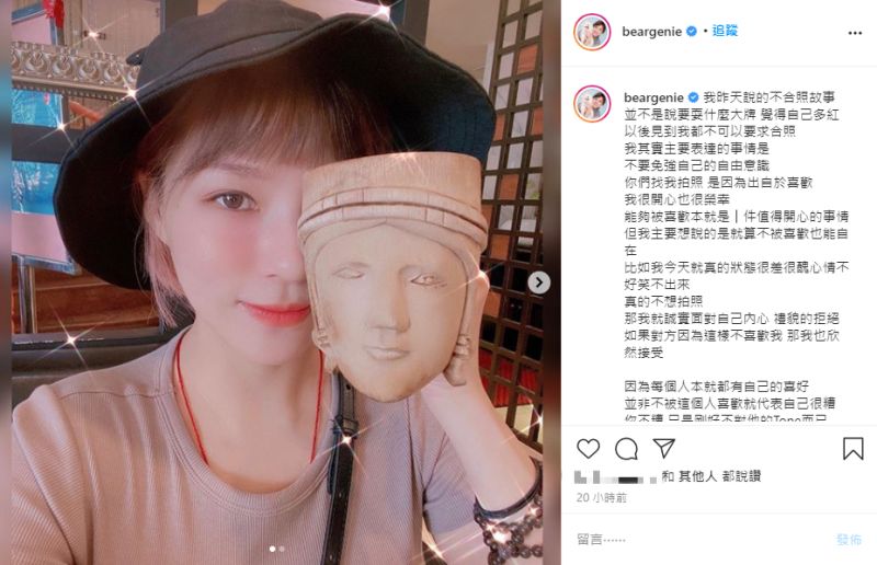 ▲關於拒絕粉絲合照,熊熊寫下600多字心裡話。(圖/熊熊IG)