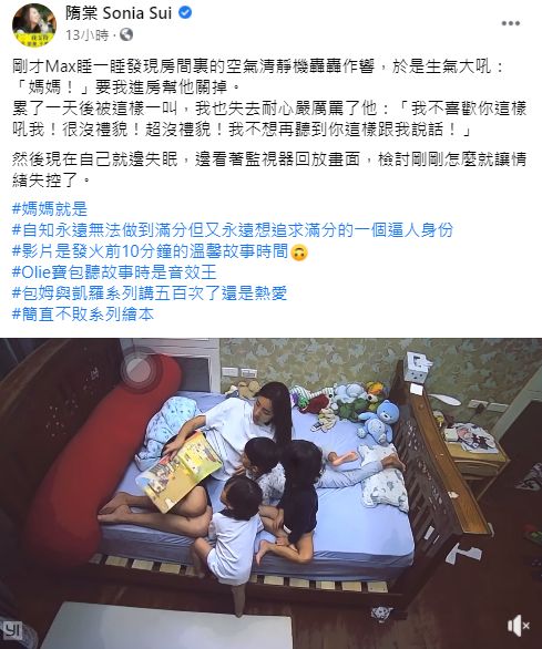 ▲隋棠睡前飆罵Max(最右黑衣者),事發前的監視器影像曝光。(圖/隋棠臉書)