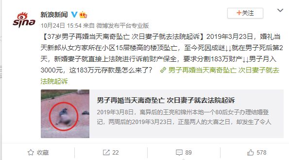 ▲事件在大陸網上掀起討論。(圖/翻攝微博)