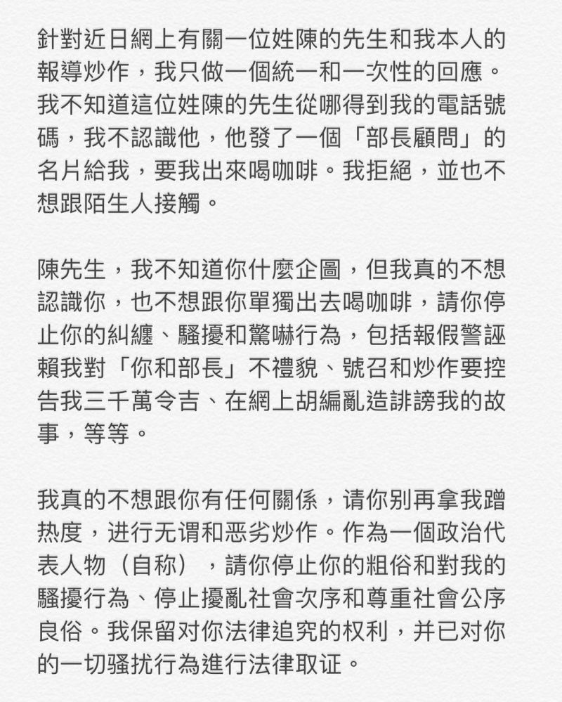 ▲李元玲聲明全文。(圖/李元玲IG)
