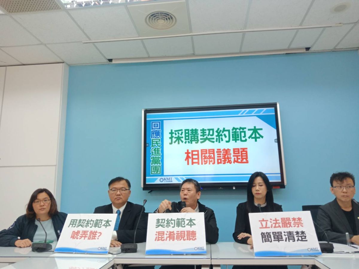 ▲教育部修改契約範本，認為能阻止萊豬進校園，國民黨團表示只有修法才能杜絕。　（圖／國民黨團提供）