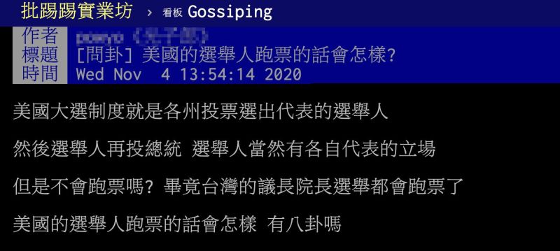 ▲有網友在PTT發文。(圖/翻攝自PTT)