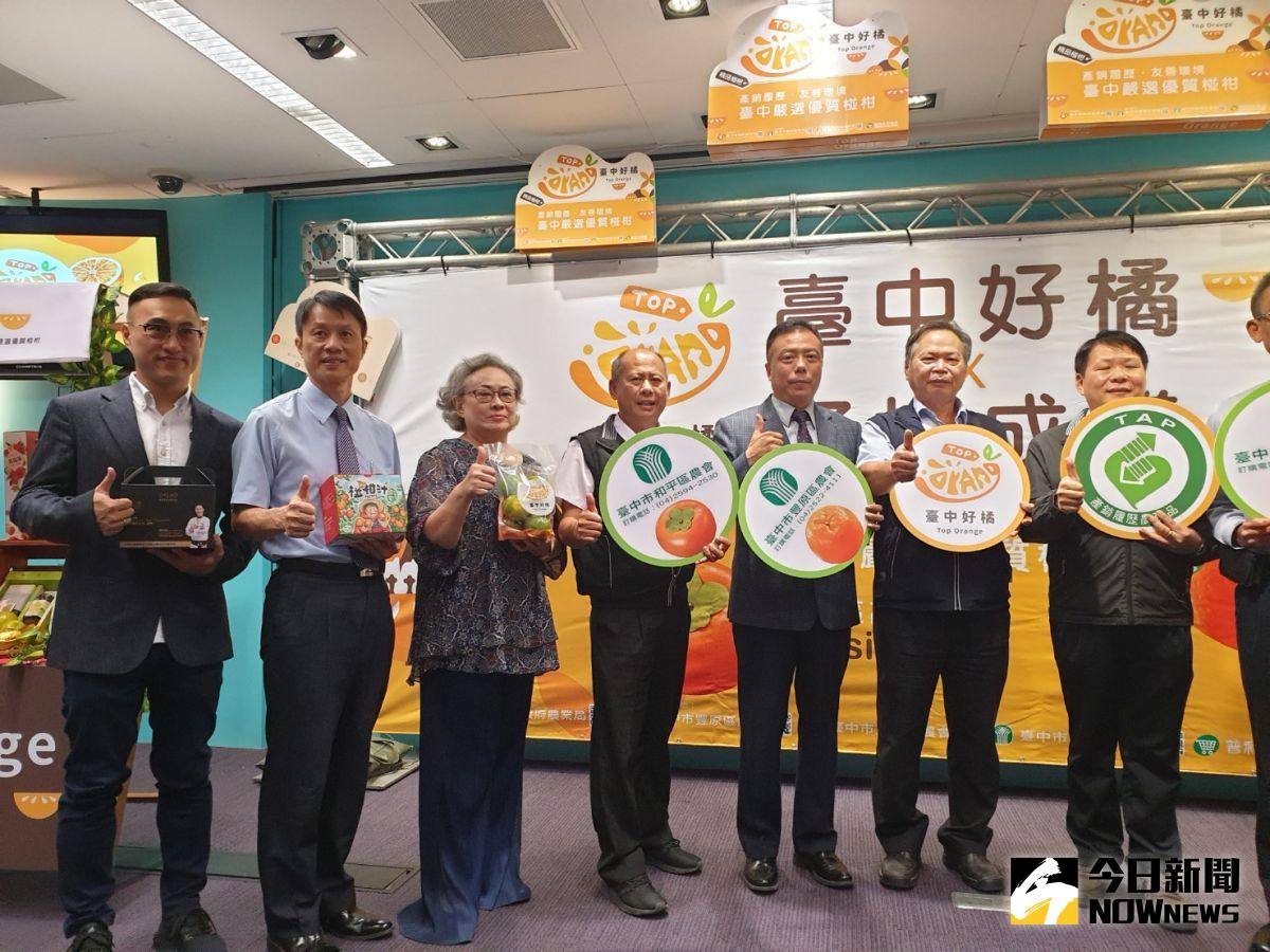 ▲推廣臺中優質柑橘，創立「台中好橘」品牌，並打進國內超市通路，方便消費者採購。（圖／記者金武鳳攝，2020.11.4)