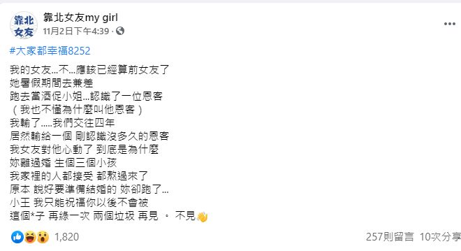 ▲過程也引發不少網友不捨,在下方留言安慰。(圖/翻攝《靠北女友my