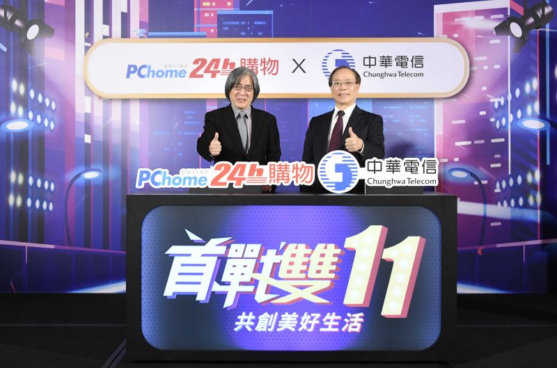 ▲首戰雙11，PChome