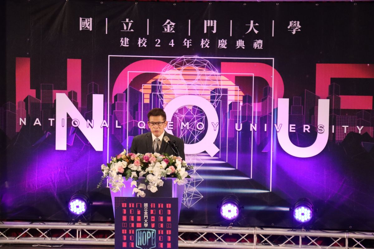 ▲國立金門大學今天舉行建校24週年校慶。(圖/金門大學提供)