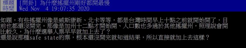 ▲原PO貼文。(圖/翻攝PTT)