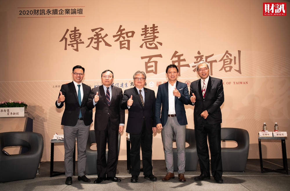 ▲《財訊》雙週刊於日前舉辦「2020財訊永續企業論壇－智慧傳承‧百年新創」論壇。（圖／財訊提供）