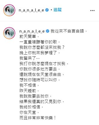 ▲李千那夢到小鬼。（圖／李千那IG）