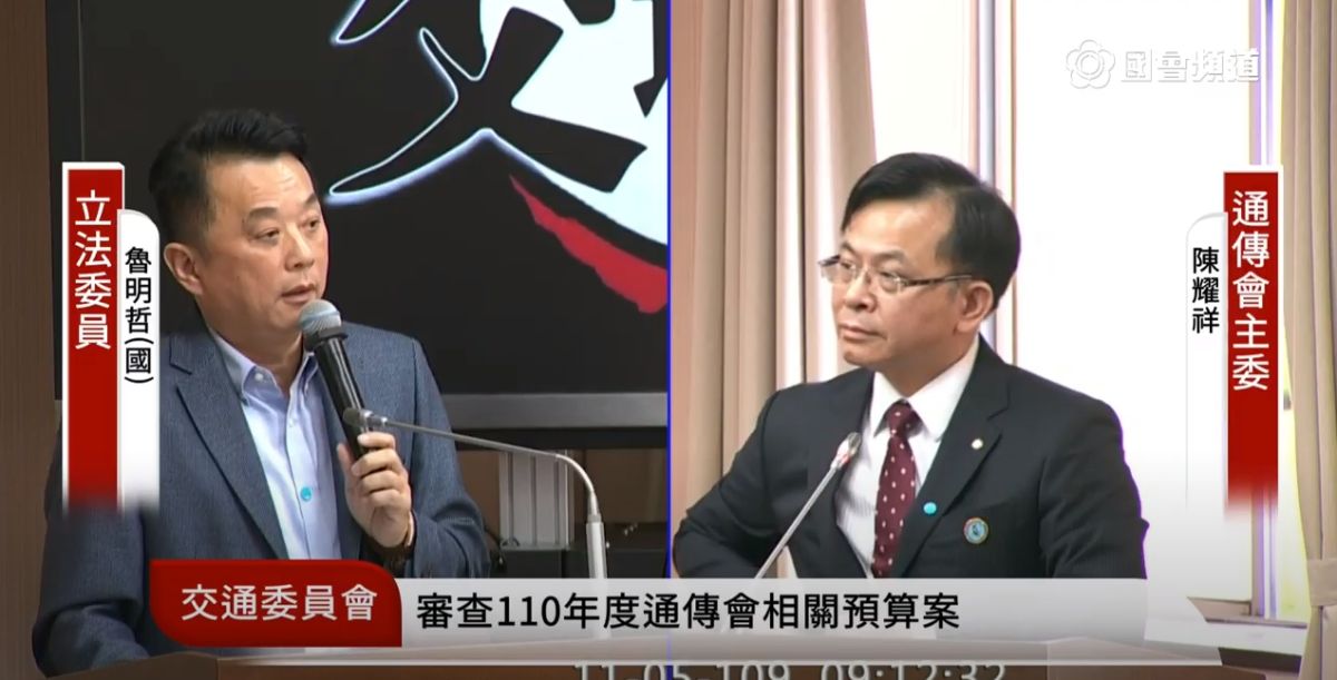 ▲國民黨立委魯明哲（左）今（5）呼籲，NCC不要成為新聞自由的殺手。NCC主委陳耀祥（右）則強調，是基於法律義務審查換照案。（圖／翻攝自國會頻道）