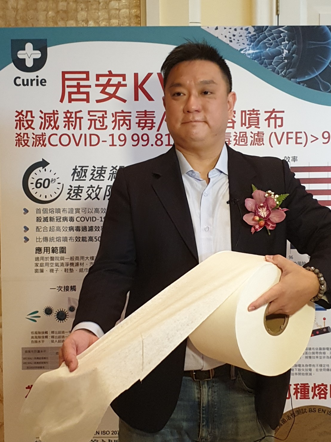 ▲疫情秋冬恐生變， 防疫新濾材「居安kv99」熔噴布進軍台灣搶商機。（圖／記者金武鳳攝，2020.11.5)

