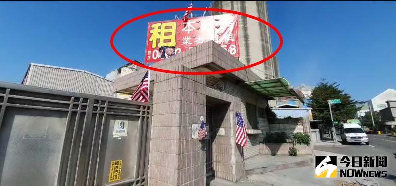 ▲台新環保公司高掛租售布條與看板。(圖/記者陳雅芳攝,2020.11.05)