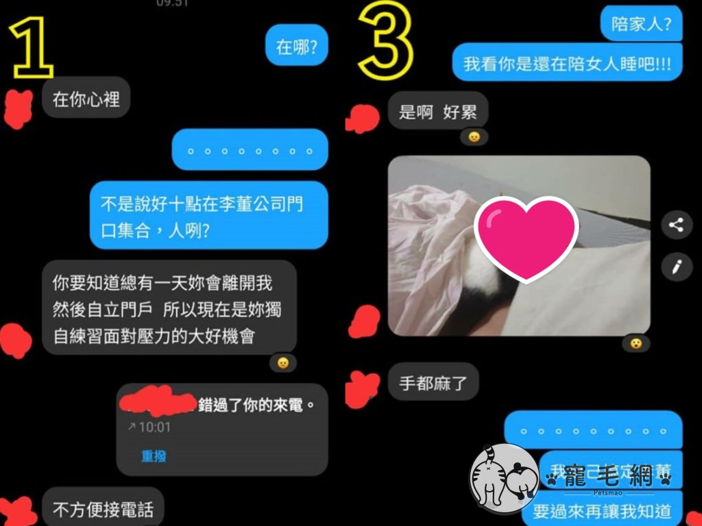 ▲網友胡庭懿日前爆料被老闆放鴿子，原因竟是他在「陪小姐睡覺」！（圖／網友胡庭懿授權提供）