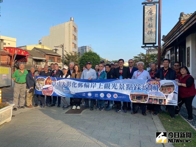 ▲台灣國際郵輪協會一連兩天抵彰化進行「踩線之旅」,團員中有很多國際遊輪業者,未來將帶國際遊客前來彰化。(圖/記者陳雅芳攝,2020.11.05)