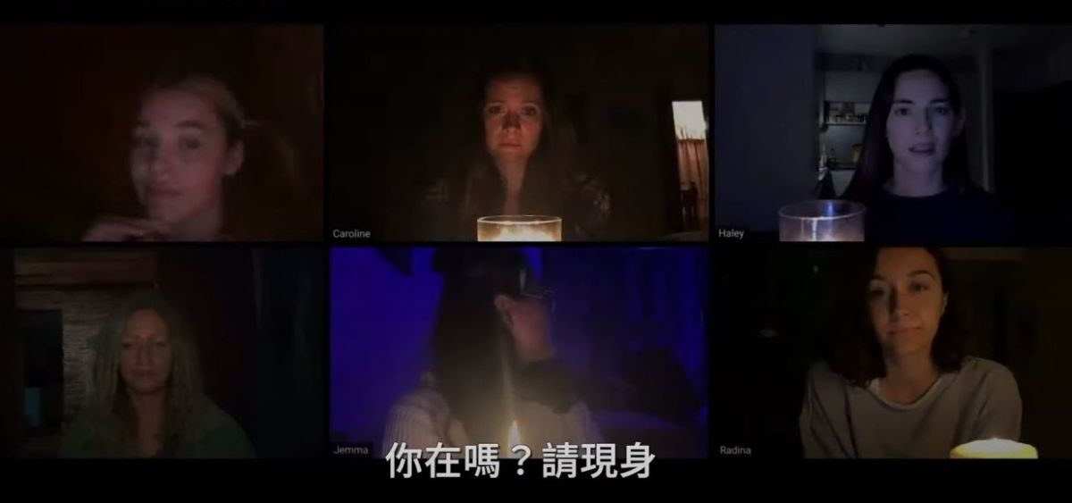 ▲《鬼弒訊》是用ZOOM拍的恐怖片。（圖／catchplay）