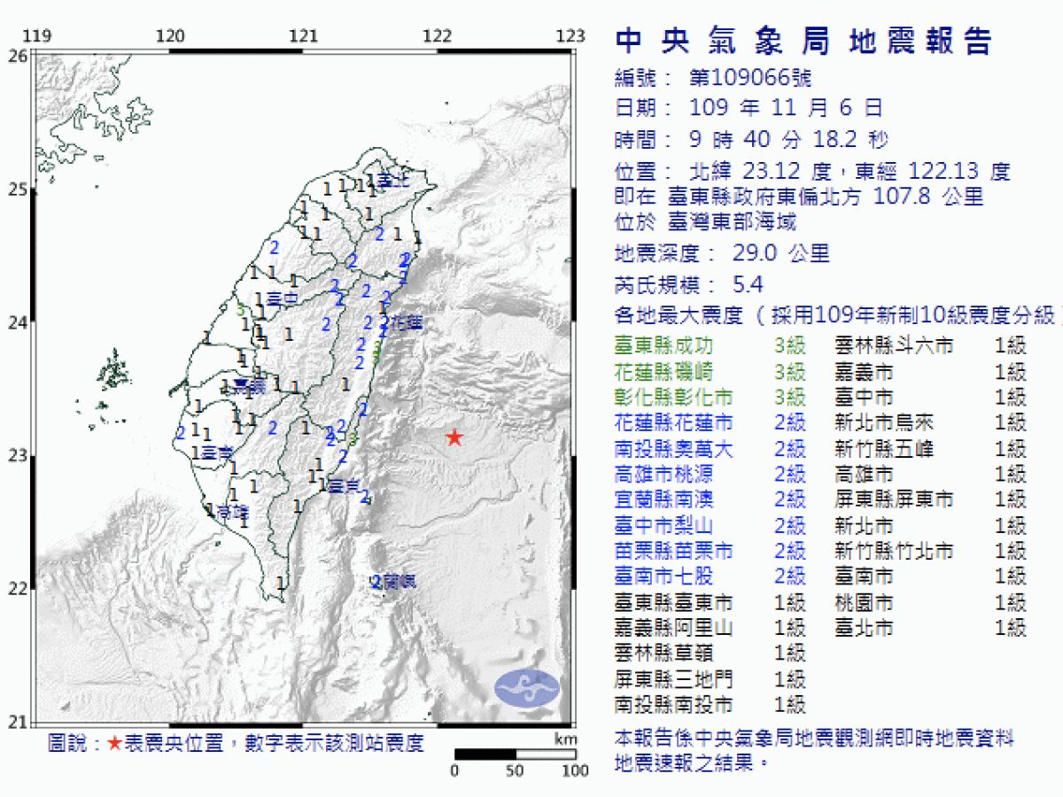 ▲今（ 6 ）日上午 9 點 40 分發生芮氏規模 5.4 地震。（圖／氣象局）